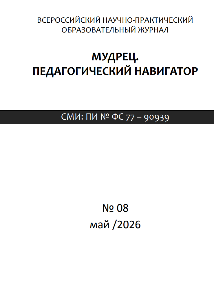 публикация в журнале